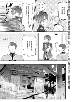 Page 7 of Jouhatsu suru yori Atsuku | 比蒸發更加熾熱