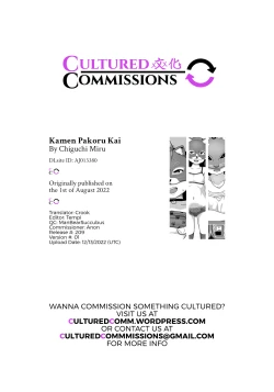 Page 25 of Kamen Pakoru Kai