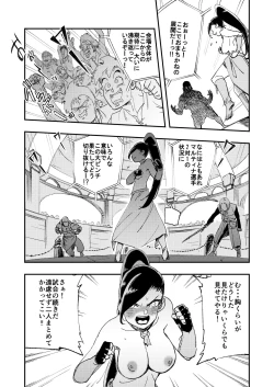 Page 17 of PRINCESS & DEVIL