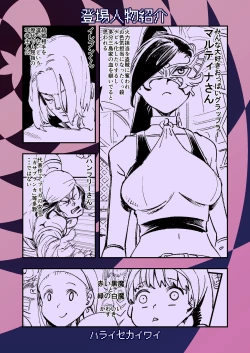 Page 2 of PRINCESS & DEVIL