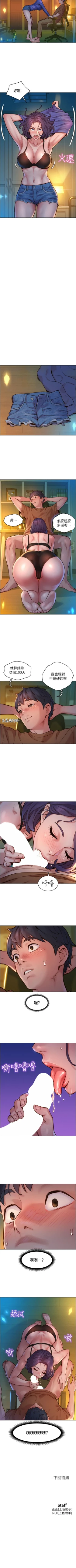 Page 11 of Let is be friends from today 01exterio001