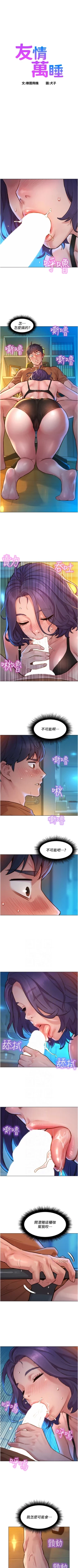 Page 12 of Let is be friends from today 01exterio001