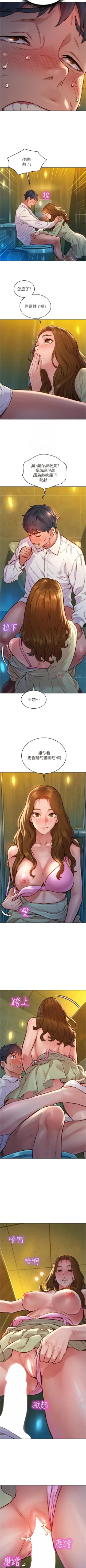 Page 35 of Let is be friends from today 01exterio001