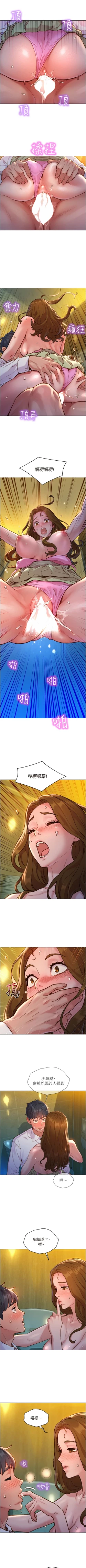 Page 38 of Let is be friends from today 01exterio001