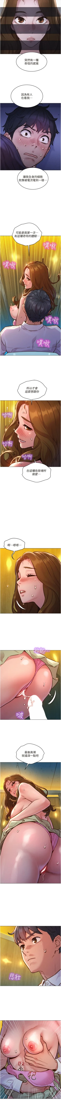 Page 40 of Let is be friends from today 01exterio001