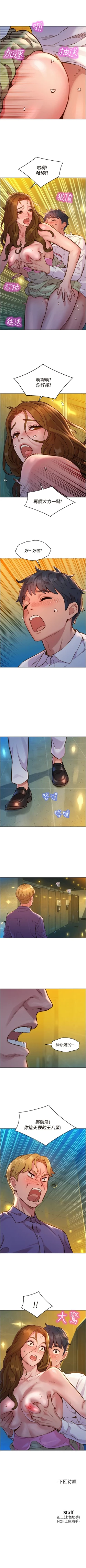 Page 41 of Let is be friends from today 01exterio001