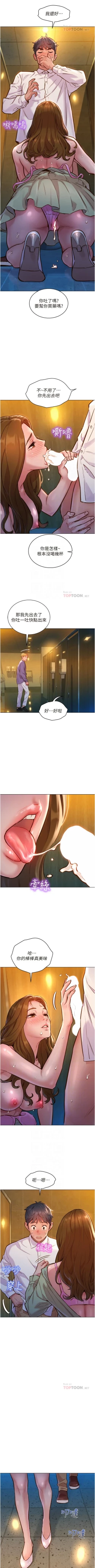 Page 45 of Let is be friends from today 01exterio001