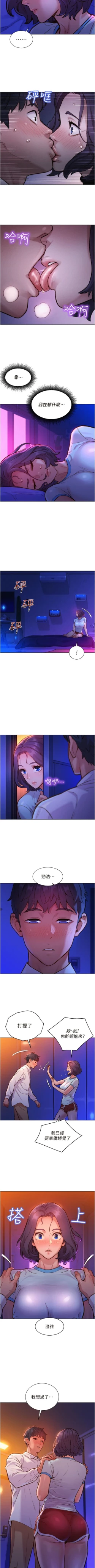 Page 47 of Let is be friends from today 01exterio001