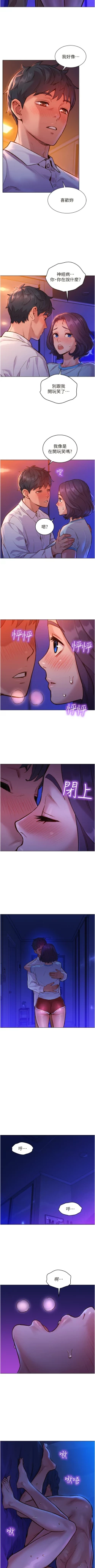 Page 48 of Let is be friends from today 01exterio001