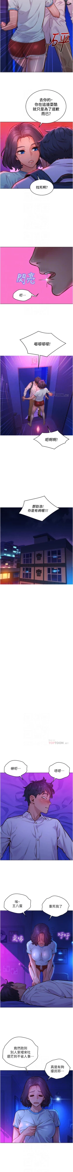 Page 54 of Let is be friends from today 01exterio001