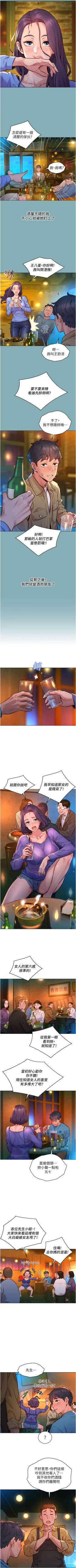 Page 8 of Let is be friends from today 01exterio001