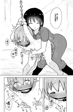 Page 18 of Ushi-gata Juujin Sakunyuu Manual