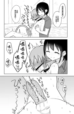 Page 30 of Ushi-gata Juujin Sakunyuu Manual