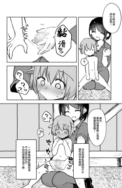 Page 4 of Ushi-gata Juujin Sakunyuu Manual