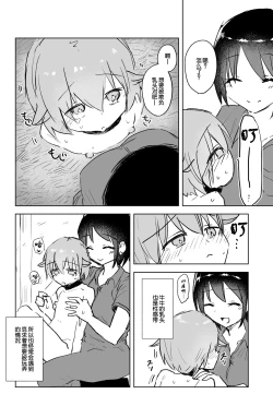 Page 8 of Ushi-gata Juujin Sakunyuu Manual