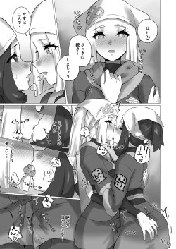 Page 10 of ShinyMoon x WhiteLily 4