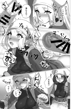 Page 18 of ShinyMoon x WhiteLily 4