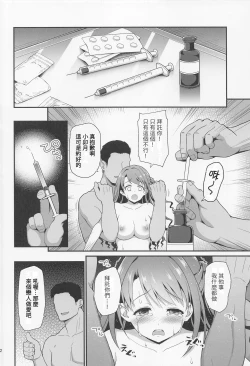 Page 21 of Kankin Idol