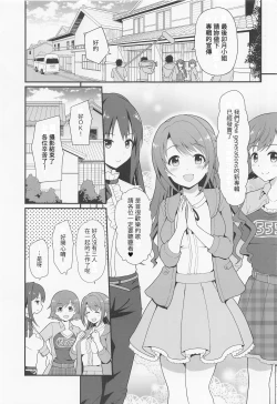Page 2 of Kankin Idol