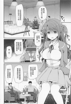 Page 5 of Kankin Idol