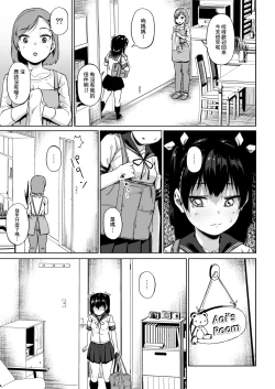 Page 12 of Joshi Shashinsan Shidouin 2