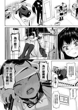 Page 13 of Joshi Shashinsan Shidouin 2