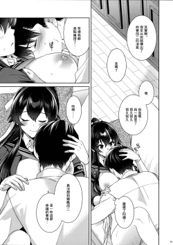 Page 34 of Yoru YahagiSaiai no Saishinei, Kai Ni ni Naru