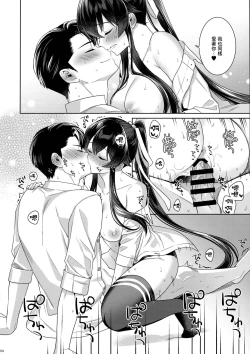 Page 53 of Yoru YahagiSaiai no Saishinei, Kai Ni ni Naru