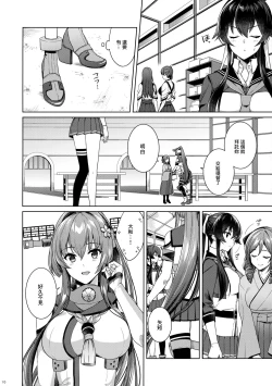 Page 69 of Yoru YahagiSaiai no Saishinei, Kai Ni ni Naru