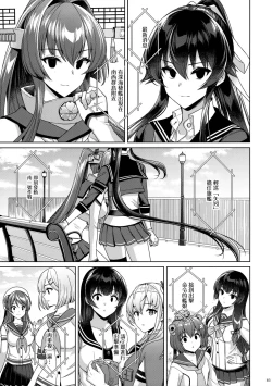 Page 82 of Yoru YahagiSaiai no Saishinei, Kai Ni ni Naru