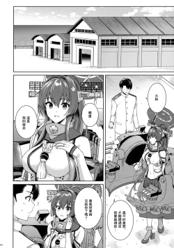 Page 83 of Yoru YahagiSaiai no Saishinei, Kai Ni ni Naru