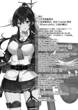 Page 89 of Yoru YahagiSaiai no Saishinei, Kai Ni ni Naru