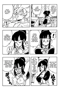 Page 5 of DRAGONBALL H Bessatsu Soushuuhen