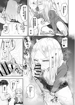 Page 5 of Kounai Seisou