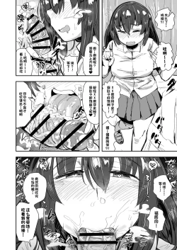 Page 6 of Kounai Seisou