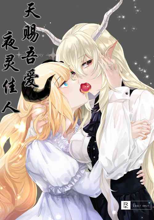 Download empty | 天赐吾爱·夜灵佳人