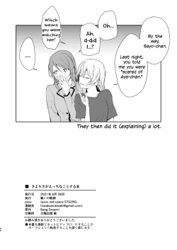 Page 45 of SayoChisa ga Echhi na Koto Suru Hon | A Story of SayoChisa Doing Lewd Stuff