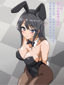 Page 9 of コロロフ的口足交等CG合集（青春猪头等H