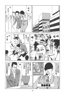Page 103 of Kigeki Ekimae Gyakusatsu