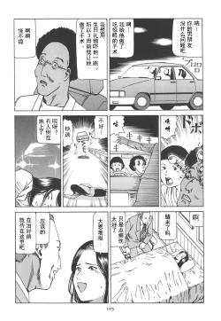 Page 110 of Kigeki Ekimae Gyakusatsu