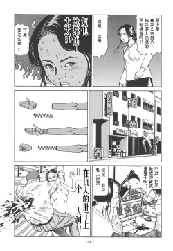 Page 113 of Kigeki Ekimae Gyakusatsu