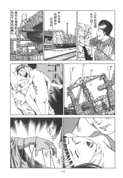 Page 127 of Kigeki Ekimae Gyakusatsu
