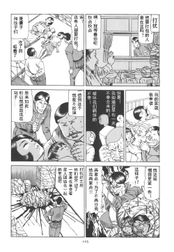 Page 130 of Kigeki Ekimae Gyakusatsu