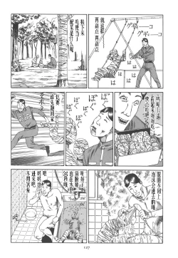 Page 132 of Kigeki Ekimae Gyakusatsu