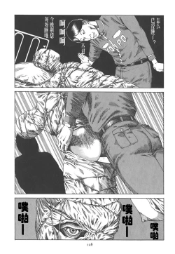 Page 133 of Kigeki Ekimae Gyakusatsu