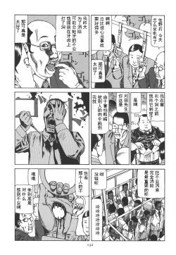 Page 137 of Kigeki Ekimae Gyakusatsu