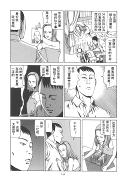 Page 157 of Kigeki Ekimae Gyakusatsu