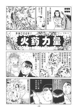 Page 172 of Kigeki Ekimae Gyakusatsu