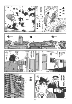 Page 177 of Kigeki Ekimae Gyakusatsu