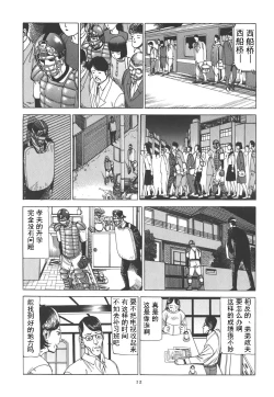 Page 17 of Kigeki Ekimae Gyakusatsu
